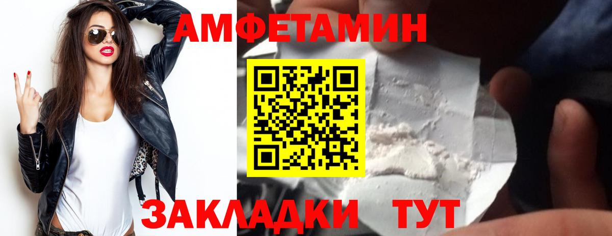 Ефремов  Амфетамин VHQ  АМФ  Амфетамин  Вход с VPN 