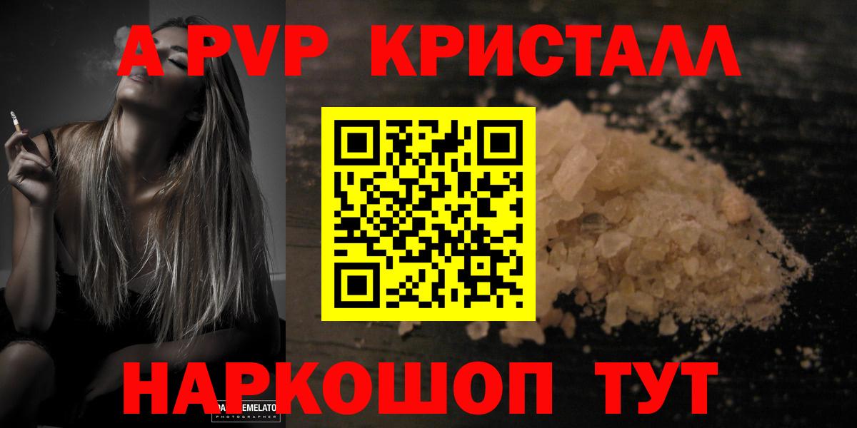 Alpha-PVP  APVP крисы CK  Вход с VPN  Альфа ПВП СК  Ефремов 