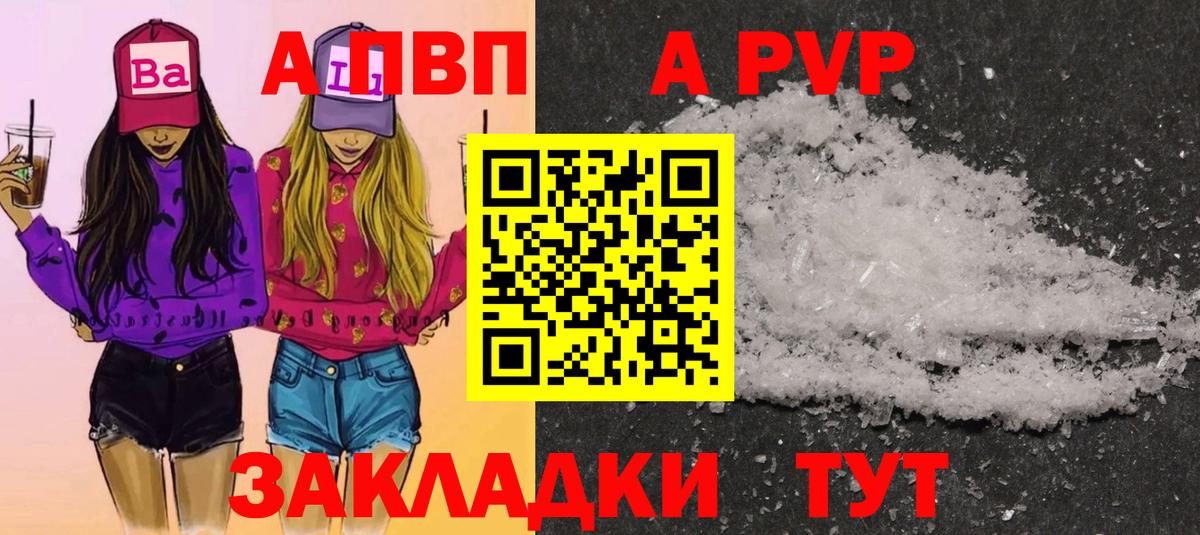 A-PVP СК КРИС Ефремов