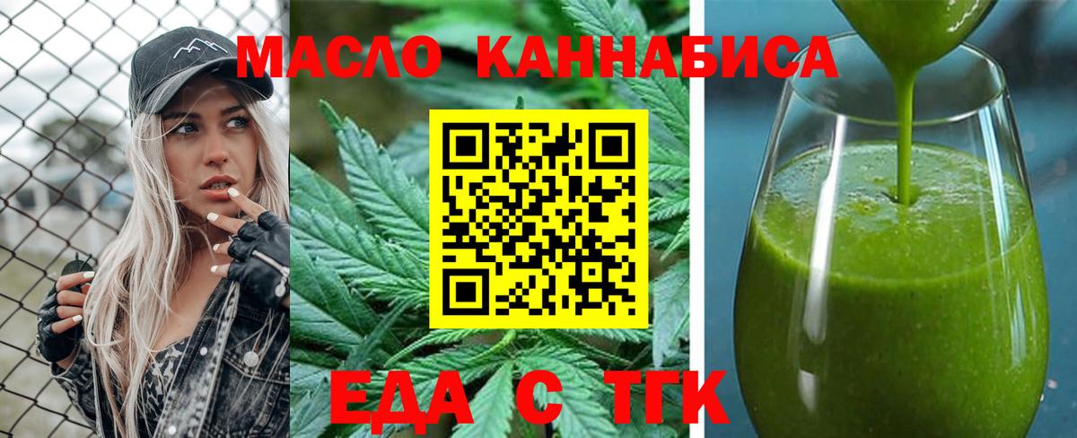 Ефремов  Cannafood марихуана  Вход с VPN 