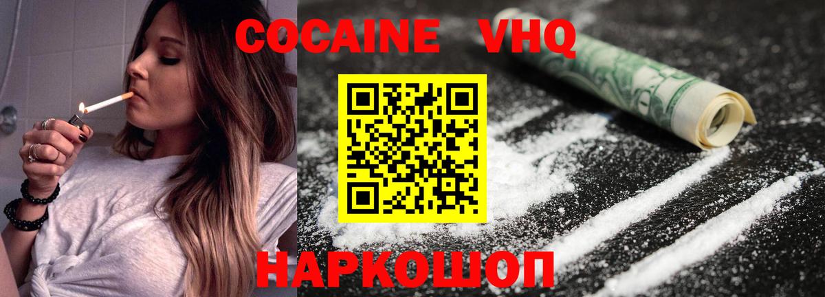 Cocaine 98%  COCAIN Fish Scale  Вход с VPN  Ефремов 