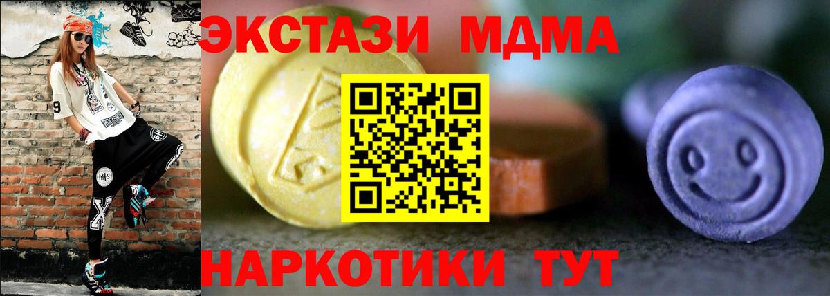 Экстази Cube Ефремов