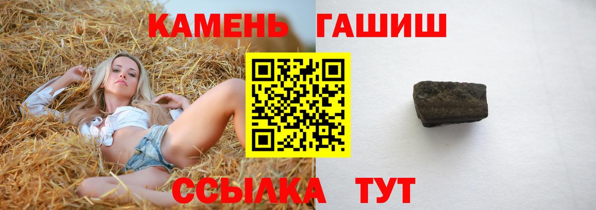 ГАШ hashish Ефремов