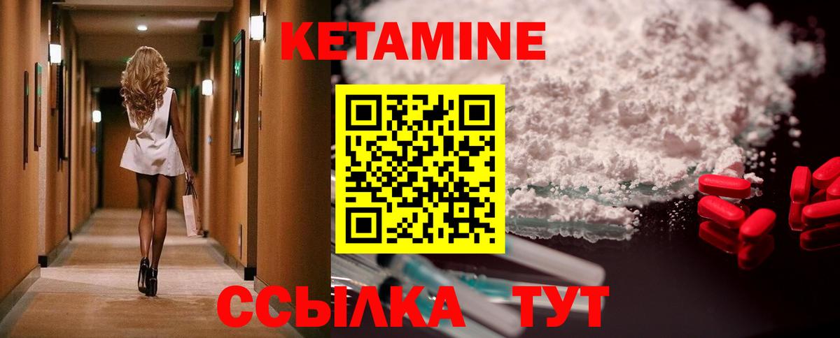 Кетамин VHQ Ефремов