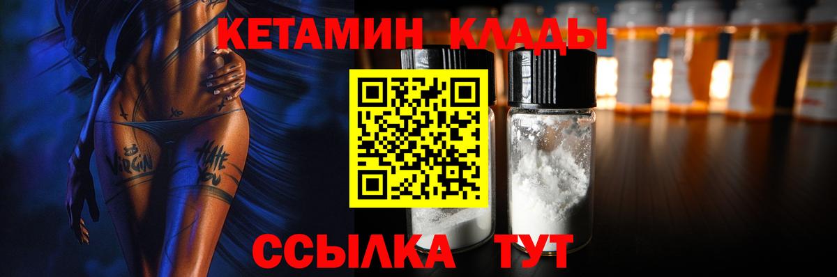 КЕТАМИН ketamine  КЕТАМИН ketamine  Вход с VPN  Ефремов 