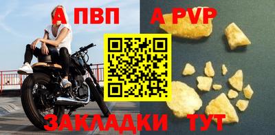 а пвп мука Гусев