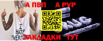 а пвп мука Гусев