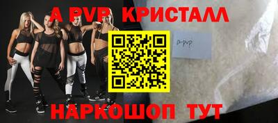 а пвп мука Гусев