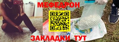 меф VHQ Гусиноозёрск