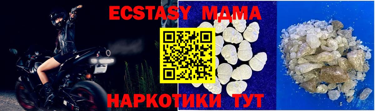 Ефремов  МДМА молли  МДМА Molly  Вход с VPN 