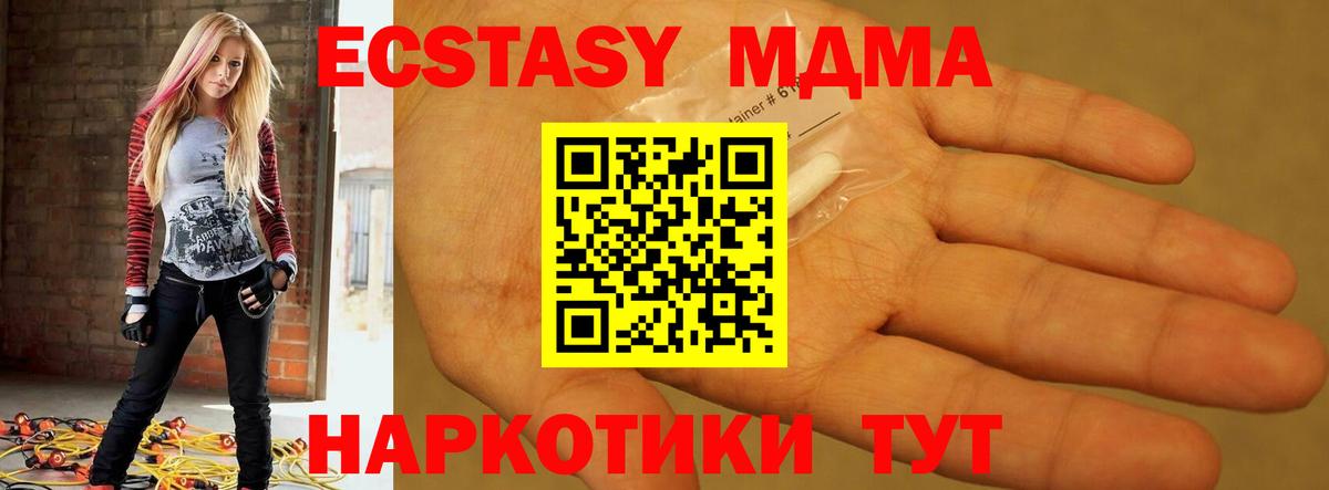 MDMA Molly Ефремов