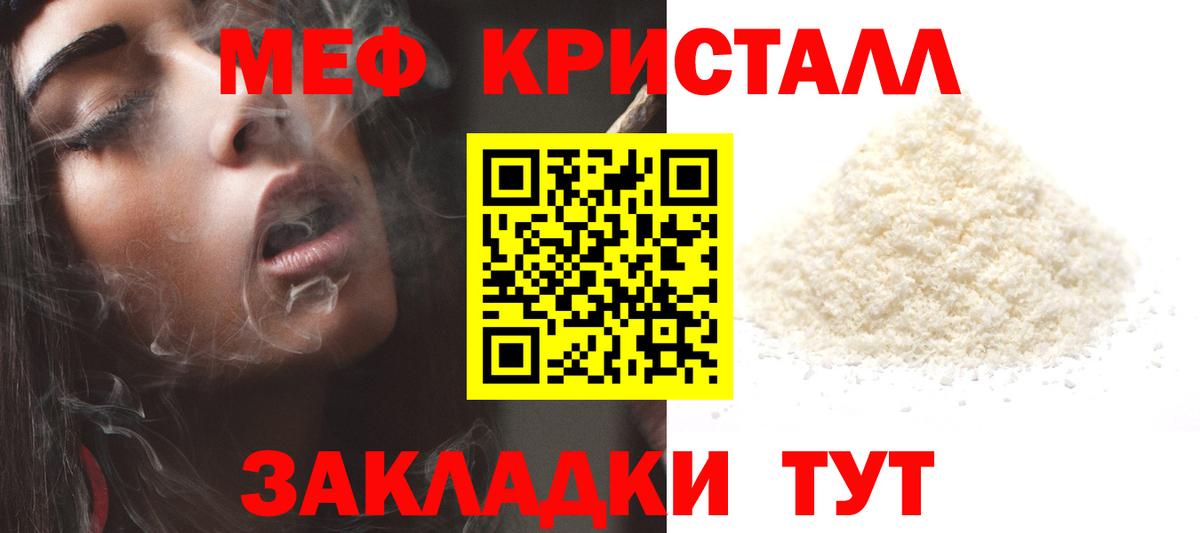 Меф  Вход с VPN  купить наркотики сайты  Меф 4 MMC  МЯУ-МЯУ кристаллы  Ефремов  МЕФ 