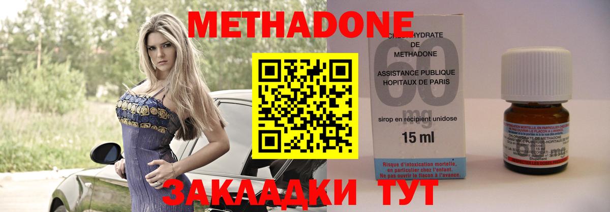 Метадон methadone  Вход с VPN  MEGA зеркало  Ефремов  Метадон methadone 