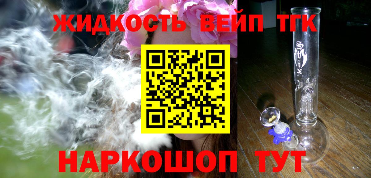 Ефремов  ТГК концентрат  Вход с VPN  Дистиллят ТГК THC oil 