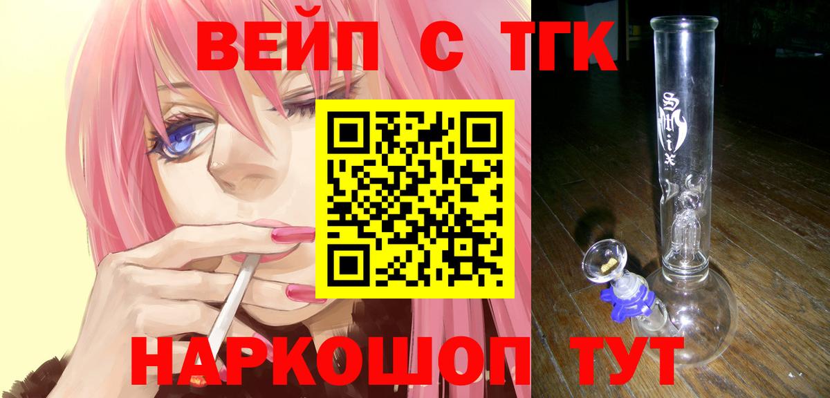 ТГК гашишное масло Ефремов