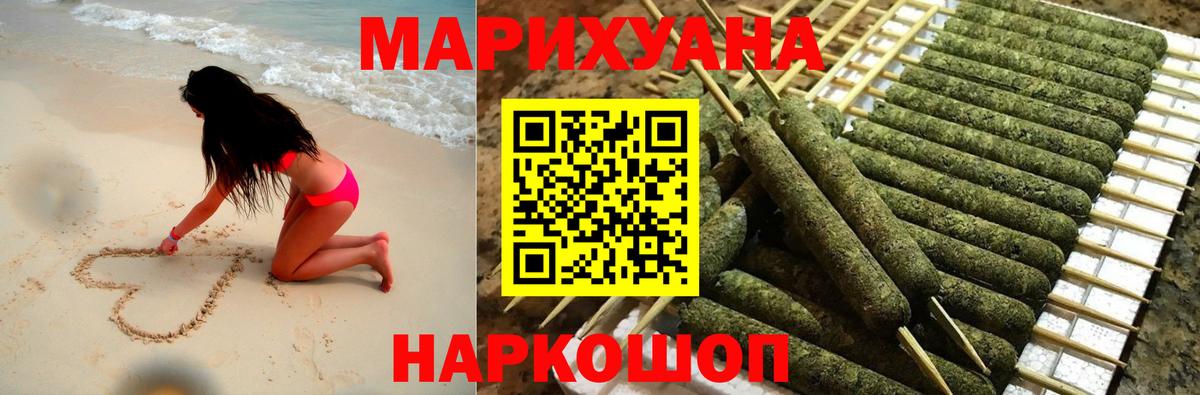 Ефремов  Канабис OG Kush  Канабис семена  Вход с VPN  Шишки марихуана план  Бошки Шишки White Widow 